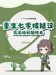 带着异能穿回七十年代全文免费阅读