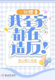 一觉醒来我成我妈