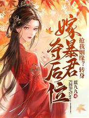 苏家嫡女强势归来免费阅读