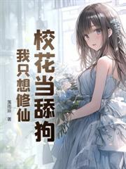 都市无敌奶爸全集