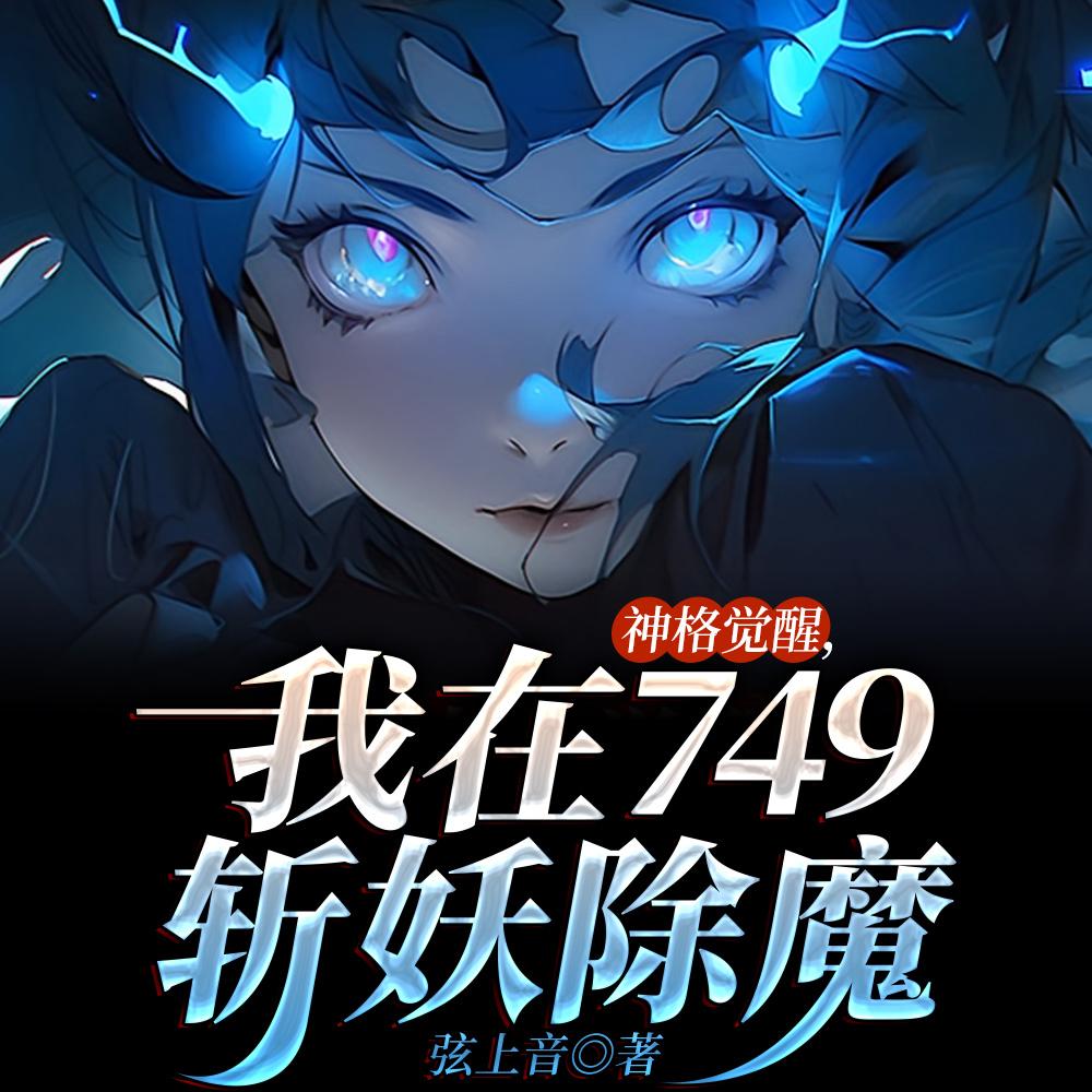 异能血液操控!血条越少越无敌TXT