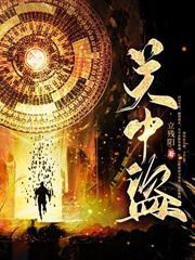 民间诡异笔记全文阅读