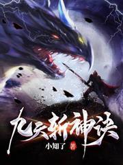 穿越到异界当神尊