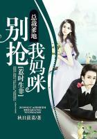 总裁爹地惹不好惹