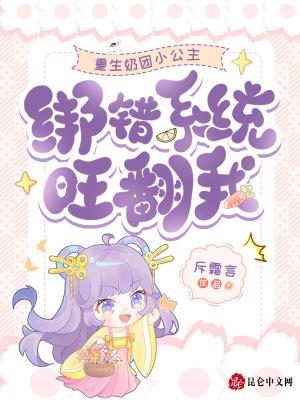 重生奶团16个大侄子团宠完结