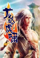 龙吟虎啸的意思