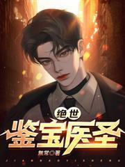 国医圣手免费观看全集在线高清