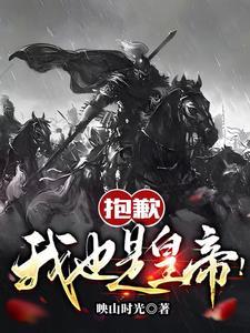 抱歉我也是玩家用英语怎么说