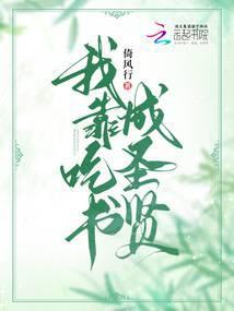 我靠吃饭拯