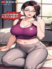 太太们请留步笔趣阁