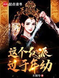 大唐明达小公主来我家免费阅读