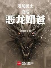 从龙族开始的穿越