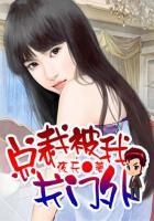 总裁把她关进笼子