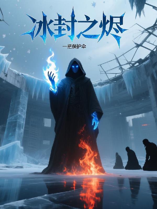 冰霜之风