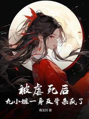 毒手医妃王爷休夫了