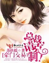 炙热假婚总裁的初恋by苏扶摇