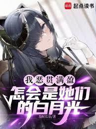 仙子先别跪我们可是仇敌啊及时