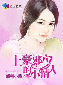 土豪少爷