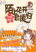 陌上花开望缓缓