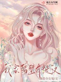 我家隔壁有男神西瓜影院