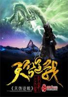 逆战天启各种技能触发