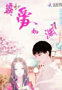 女主叫什么渊的