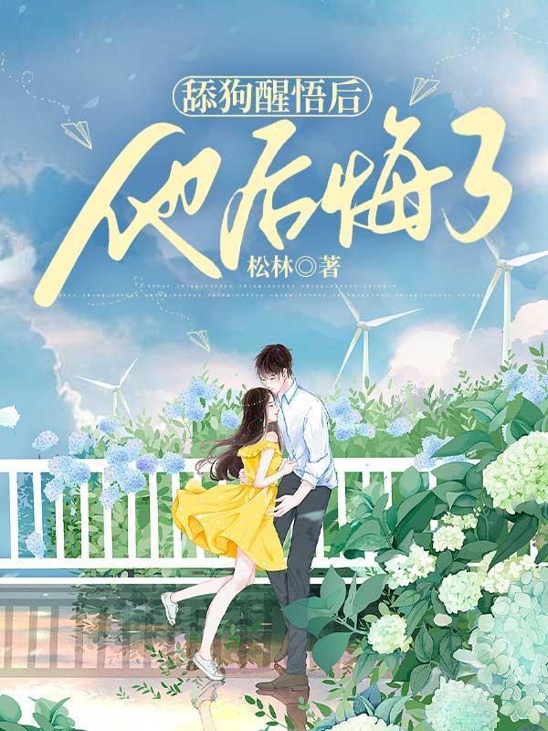 被追的女生会怎么想?