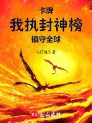 权游之哈顿王朝免费阅读