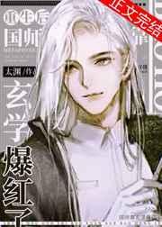 重生后国师靠玄学爆红了中的受是长发吗