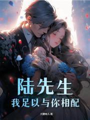 傅爷乖乖宠我解读