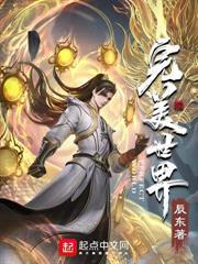 师尊总劝我入魔道孤月华