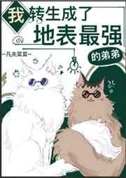 成了秒天秒地的魔王