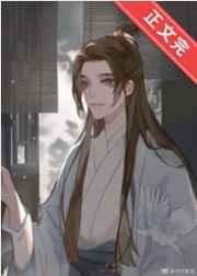 原来尊上邪魅狂狷全文 番外