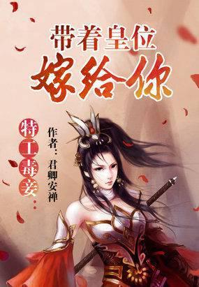 特工毒妃千千岁免费阅读