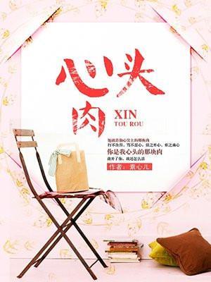 心头肉武喆和姜明晗还是武文殊