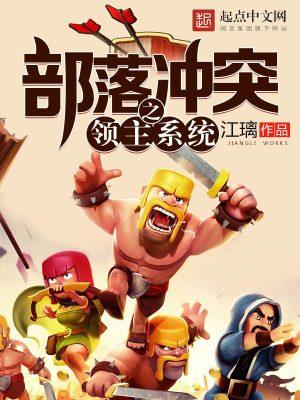 部落冲突一键布阵软件