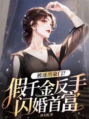 渣男前夫滚远点夏