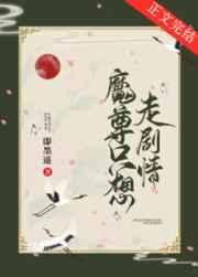 魔尊只想走剧情完整版免费阅读