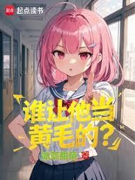 体育生的作者是谁