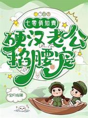 六零之东北来了个大美人林宜知全文免费阅读