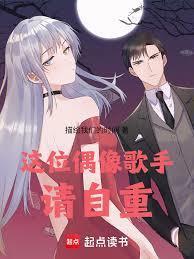 这个偶像有点亲民