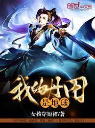 武极巅峰笔趣阁