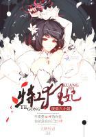 特工狂妃废物三小姐