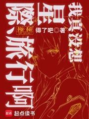 我真没想当巨星啊