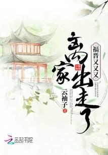 福晋她又重生了全文免费