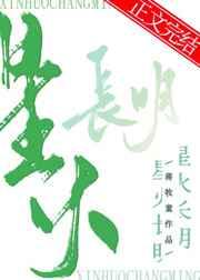 星火长明 蒋牧童讲了什么