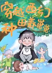 西幻种田文书单