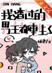 被我渣过的男主重生啦