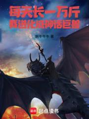 巨兽主宰笔趣阁