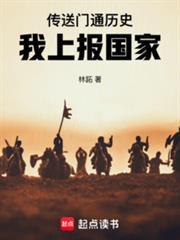 我把传送门上交给国家